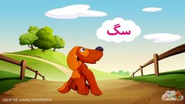 حیوانات اهلی صداهایشان خمیری Full HD