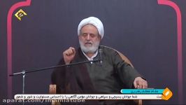 سخنرانی حجت الاسلام حسین انصاریان