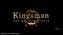 اولین تیزر تریلر فیلم Kingsman The Golden Circle