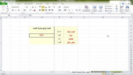 آموزش اکسل در حسابداری  ادامه تابع FV