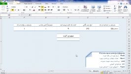 آموزش اکسل در حسابداری  تابع FVfx