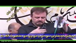 مداحی مشترک حاج ایمان نژاد وحاج حبیبی حضرت ام البنین س