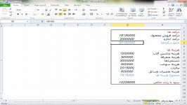 آموزش اکسل در حسابداری  کپی نمودن فرمول