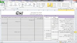 آموزش اکسل در حسابداری  پیش نمایش چاپ تنظیمات