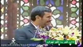 ادبیات احمدی نژاد گزیده ای سخنان رئیس جمهور پیشین