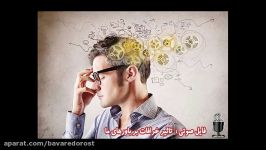 تاثیر خرافات روی باورها