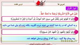 پایه دهم  درس عربی  حل تمرین درس هفتم