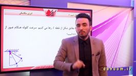 پایه دهم  درس فیزیک  مسائل انرژی مکانیکی تیپ2