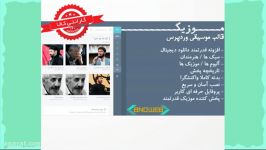 مشخصات قالب وردپرس فارسی موزیک – Musik 2.1. musik 2 1 