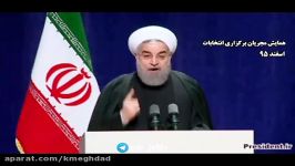 قطعنامه های شورای امنیت عدم شكایت ایران به نقض برجام