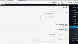 کسب وکاراینترنتی تنظیمات مقدماتی وب سایت وردپرس