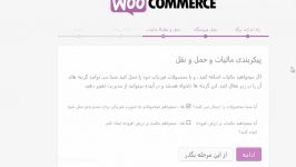 کسب کار اینترنتی افزودن امکانات فروشگاهی به وب سایت