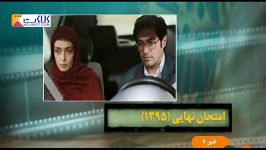 وضعیت فیلمهای سینمایی روی پرده تا پایان فروردین 96