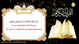 القرآن الكریم ~ سورة یس وهی قلب القرآن