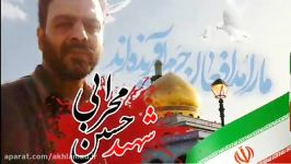 شهید حسین محرابی، شهید مدافع حرم 2