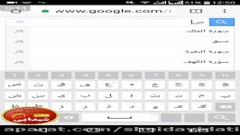 فعالسازی کوکی مرورگر گوگل کروم نسخه آندروید Android 