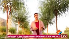 گفتگو ایرانی داوطلب سفر بی بازگشت به مریخ