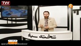 دکتر سرکشیک زاده نکته تست کارنامه 20 شبکه آموزش