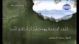 016 An Nahl النحل الشیخ محمد المحیسنی