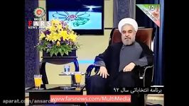 حسن روحانی  من کِی گفتم 3