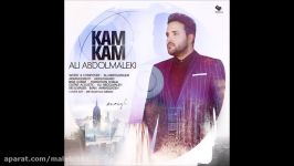 Ali Abdolmaleki  Kam Kam New 2016 علی عبدالمالکی  کم کم