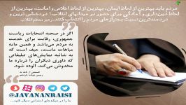 تذکر منطقی ابراهیم رئیسی به حسن روحانی در انتخابات 1396