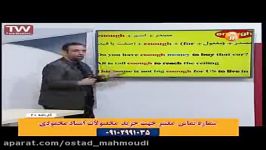 گرامر درس چهار استاد محمودی سال چهارم