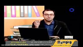 تدریس حرفه ای مبحث درک مطلب توسط دکتر شهاب اناری