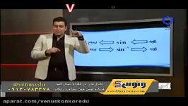 آموزش مبحث مثلثات ریاضیات کنکور توسط مهندس نصیری