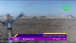افتتاح آغاز عملیات اجرایی 400 طرح پروژه استان فارس