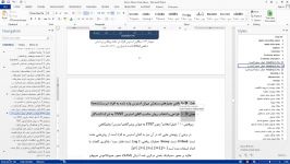 Microsoft Word بخش چهارم