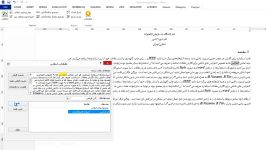 Microsoft Word بخش سوم