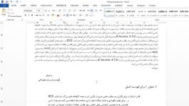 Microsoft Word بخش دوم