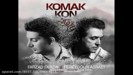 Farzad Farzin ft Asraei  Komak Kon فرزاد فرزین فریدون آسرایی  کمک کن