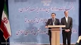 سخنرانی احمدی نژاد بعد اعلام کاندیداتوری در انتخابات ۹۶