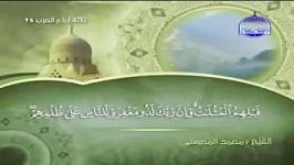 013 Ar Raad الرعد الشیخ محمد المحیسنی