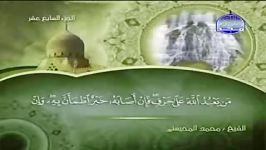 022 Al Hajj الحج الشیخ محمد المحیسنی