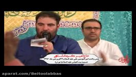 حاج امیر کرمانشاهی سرود امیرالمومنین علی علیه السلام