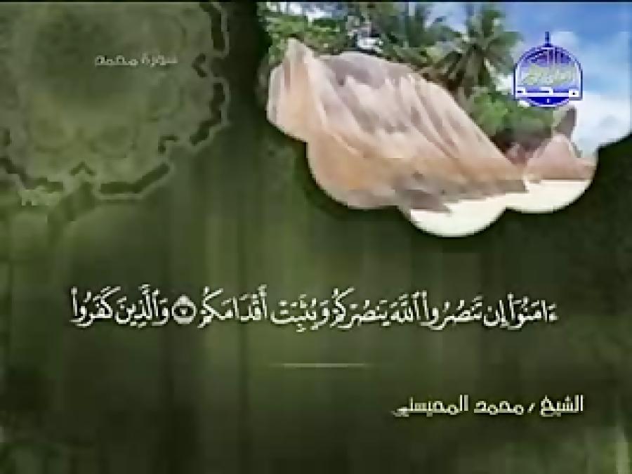 047 Mohammed محمد الشیخ محمد المحیسنی