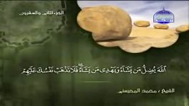 035 Fatir فاطر الشیخ محمد المحیسنی