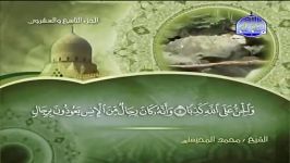 072 Al Jinn الجن الشیخ محمد المحیسنی