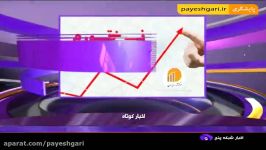 افزایش نرخ تورم در فروردین