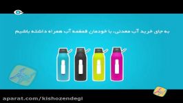 کیش زندگی  شش راهکار برای کاهش مصرف پلاستیک