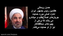 محمود احمدی نژاد رد صلاحیت شد واکنش وی، آشنایی کاندیداهای ریاست جمهوری ۱۳۹۶