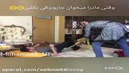 وقتی مادرا می خوان جارو بکشن . تهه خنده