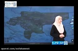 گزارش وضعیت جوی 01 اردیبهشت 1396 هواشناسی اصفهان