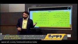 ندریس مبحث استثنا عربی کنکور توسط استاد آزاده