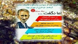 حسن روحانی در سیل آذربایجان سیل بوشهر و... کجا بود؟