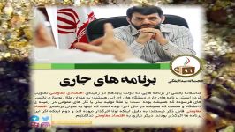 برنامه هایی روحانی به عنوان اقتصاد مقاومتی تصویب کرد