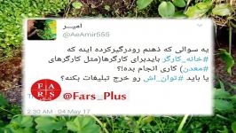 خانه کارگر بجای کارگران برای تبلیغات روحانی خرج می کند.